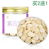Ziyun Ginseng official website 10 grams of buy 2 get 1 free with anti-counterfeiting Changbaishan Ziyun Ginseng slices