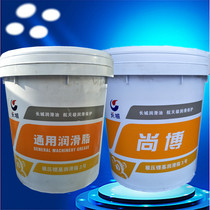  Great Wall Shangbo extreme pressure lithium-based grease 1# 2# 3#00#0#lithium-based lubrication special grease 15 KG