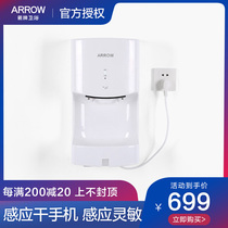 Wrigley toilet hand dryer automatic sensing toilet commercial hot and cold air dryer mobile phone smart dryer AGY510