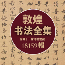 H013 Dunhuang posthumental murals writing scriptures calligraphy Tibetan scriptures calligraphy Tibetan scriptures high-definition pictures overseas museums