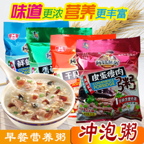 Breakfast Porridge Leather Egg Lean Meat Porridge Convenient For Congee Instant Congee Brewing Bagged Food Congee Meal Congee Without Cooking Congee