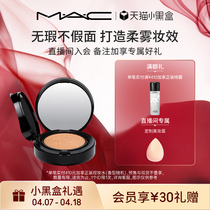 (Live Exclusive) MAC Phantom customizable without flawless mirror air cushion bb frost control oil flawless moisturizing makeup
