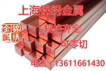 15X15mm copper rod Copper square rod Copper rod Rectangular copper rod solid copper rod can be cut zero
