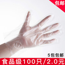 Full new material kitchen food food grade disposable pe film plastic beauty gloves film transparent ordinary 100