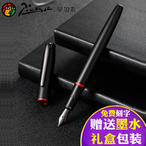 pimio Picasso pen 916 black series pen Adult practice ink pen Metal men and women business office signature Primary school students third grade with gift gift boxed custom lettering