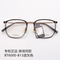 Tyrannosaurus myopia glasses frame Wang Junkai the same β titanium material ultra-light plate glasses frame men and women BT6000