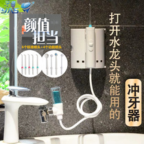 Faucet floss orthodontic tooth punching machine for tooth tooth tooth oral irrigator household tooth wisdom tooth artifact