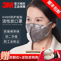3M mask activated carbon 9541 anti-formaldehyde mask anti-smoke anti-virus dust-proof pregnant women second-hand smoke decoration Special
