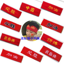 Childrens Games China will win the adult hair belt kindergarten competition text headscarf basketball sweat headband