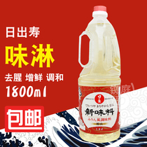 Japanese original imported Sunrise flavor shower 1800ml Japanese seasoning wine sauce Japanese cuisine