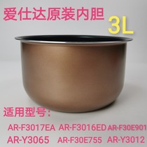 Original Asda Rice Cooker AR-F3017EA F30E901 Y3065 F30E755 Liner 3L Non-stick Liner