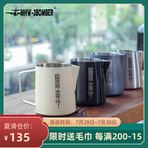 MHW-3BOMBER bomber pull flower cylinder crocodile pull flower cup professional stainless steel milk cup milk cylinder flagship 5 0