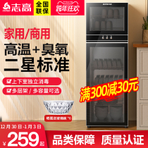 Zhigao disinfection cupboard household small tableware disinfection cabinet commercial hotel vertical bowl chopsticks disinfection machine high temperature drying