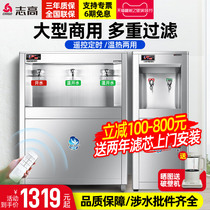 Zhigao water dispenser commercial factory direct water dispenser school water boiler large capacity industrial water boiler water boiler water machine