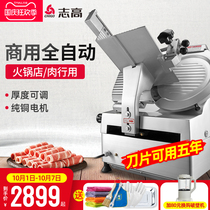 Zhigao mutton roll slicer commercial meat slicer automatic mutton slicer fat slicer slicer