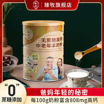 Zhenmu official flagship store Middle-aged goat milk powder High calcium selenium-rich sucrose-free probiotics for women and the elderly adult pure