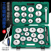Cap type oil grid disassembly and assembly tool Machine oil filter wrench sleeve tool set Disassembly and assembly car filter wrench
