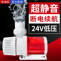 Old fisherman fish tank pump inverter frequency submersible water pump silent water and surface dual use cycle small filter old fish pump