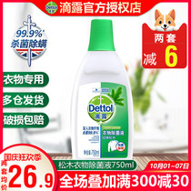 Dettol drip pine wood clothing sterilization liquid non-disinfectant baby clothing cleaning underwear sterilization 750ml