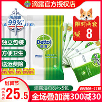 Dipped wet wipes 5 packs 40 wet wipes for sterilization and disinfection of children students portable non-alcohol single-piece packaging