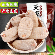 Yunnan Zhaotong Old Cat company produced Tianma 500g dry goods fresh non-wild non-special grade flake powder dried black