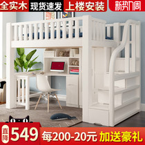 Up and down high and low bed multi-function combination elevated under the empty bed Solid wood children with desk wardrobe Dormitory bed under the table