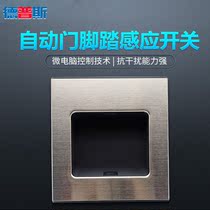 Depps integrated foot sensor switch automatic door induction door foot switch operating room air-tight door recommended