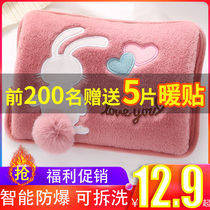 Hot water bag rechargeable explosion-proof warm water bag baby cute cartoon water filling female belly plush electric hand warm hand treasure