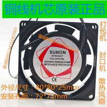 External vacuum machine accessories heat dissipation 220V fan cooling fan automatic semi-automatic baler fan