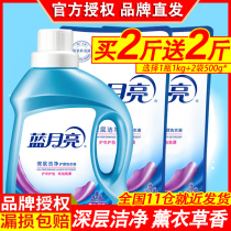 Blue Moon laundry detergent fragrance lasting home practical fit student flagship store official flagship lavender bag