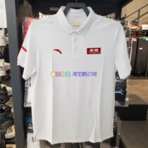 Anta 2022 Summer new mens China Olympic sports POLO shirt speed dry breathable short sleeves 152227175