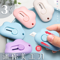 mini art knife small knife art box opener unpacking express parcel artifact tearing single packaging special mini student cute blade manual paper cutter keychain portable anti-cutting hand