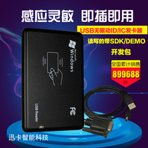 USBRS232 port ISO15693 high frequency IC card reader I CODE chip card RFID reader read and write