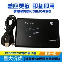 High frequency IC card reader M1 card S50 card reader USB non-contact IC M1 secondary development reader