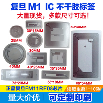 50*50MM electronic tag RFID electronic tag 13 56M NFC tag S50 Fudan M1 label sticker