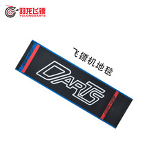 Factory direct automatic Dart machine standard multi-function carpet competition non-slip darts