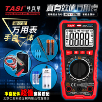 特安斯万用表数字智能高精度全自动多功能小型多用表便携家用防烧
