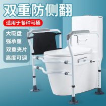 Toilet Armrest Seniors Safe Old Age Booster Disabled Toilet Toilet Toilet Assisted Up-Up Shelf