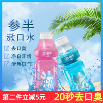 Zhao Lu Si The same kind of sweet Lohas probiotic mouthwash sterilization in addition to bad breath to remove dental calculus Common for male and female students