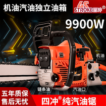 Four-stroke chain saw plus pure gasoline 9118 gasoline saw 18 inch 20 inch household saw high power chain saw