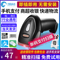 Barcode scanner Wired scanner Two-dimensional code mobile phone Bluetooth two-dimensional code scanning gun Automatic scanning gun Express station out of the library scanner WeChat two-dimensional code payment scanning grab wireless