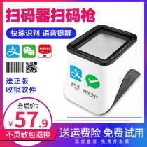 Cash box Supermarket cash register system Bar code scanning gun Cash register Commercial cash box scanning gun Wired warehouse delivery inventory inventory scanning code box Dun Meituan white box money