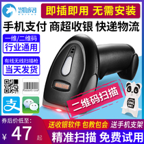 Two-dimensional code identification Supermarket one-dimensional code wireless scanning gun Express storage Supermarket cash register scanner scanner code scanner Commodity Bluetooth bar gun Yuantong express scanning bar gun courier scanning code gun