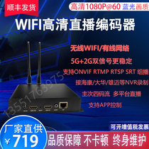 Wireless video encoder Live slow live stream pusher rtsp udp rtmp computer IPTV monitoring acquisition