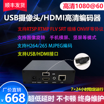 USB camera HDMI HD video live streaming h 265 encoder Monitoring teaching Security NVR