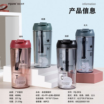 Creative school Shake shake shake mixing cup Mens and womens handy cup Protein powder coffee Plastic fitness meal replacement exercise