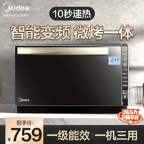 Midea M3-L236E frequency conversion microwave oven home smart automatic microwave oven all-in-one machine light wave stove