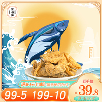 Diandude Salted egg yolk fish skin 50g bagged crispy fish skin snacks Ready-to-eat leisure snacks Refreshment heart Guangzhou specialty