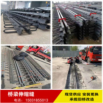 Professional replacement and installation of bridge expansion joint Old bridge transformation expansion joint strip replacement GQFC4060 rubber bearing
