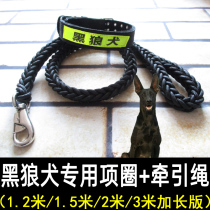 Black Wolf Dog Traction Rope Item Ring Medium Large Dog 2 m 3 m Lengthened Dog Chain Sub Pet Despasture Dog Rope Traction Rope